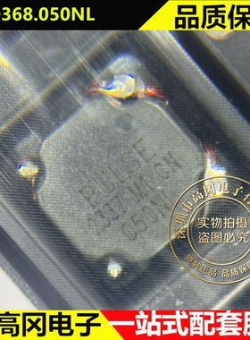 PA0368.050NL SMD 050NL PULSE普思 4A 50kHz~1MHz 互感器