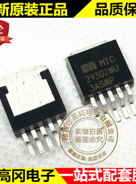 MIC29302WU 29302WU TO263 MICREL 麦瑞 3A 可调节输出 LDO