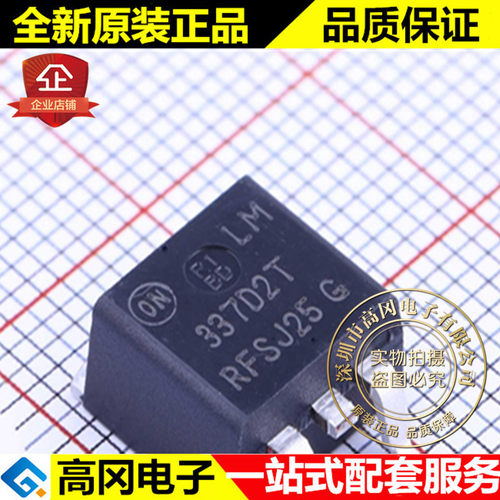 LM337D2TR4G TO-263-2 337D2T ON安森美 可调 低压差线性稳压 LDO