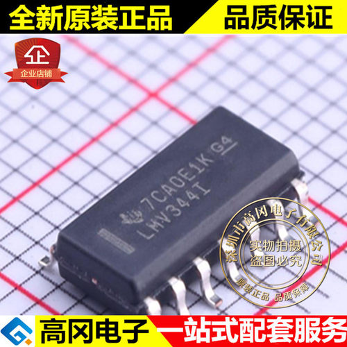 LMV344IDR SOIC-14 LMV344I TI 德州 四路轨至轨输出 通用运放