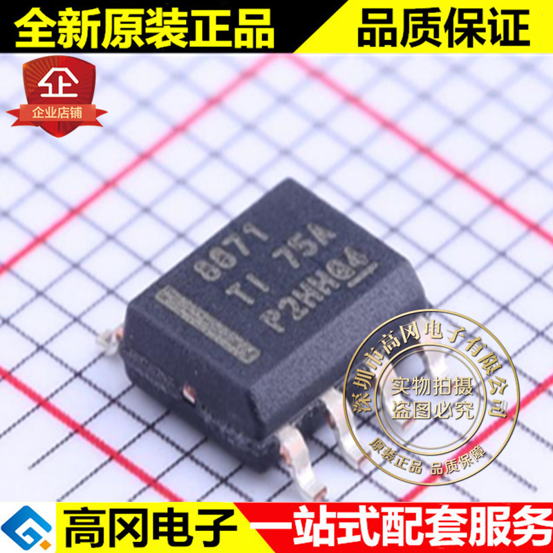 DRV8871DDAR SOP-8 8871 DRV8871 TI德州 3.6A刷式直流电机驱动器