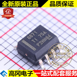 DRV8871DDAR SOP-8 8871 DRV8871 TI德州 3.6A刷式直流电机驱动器