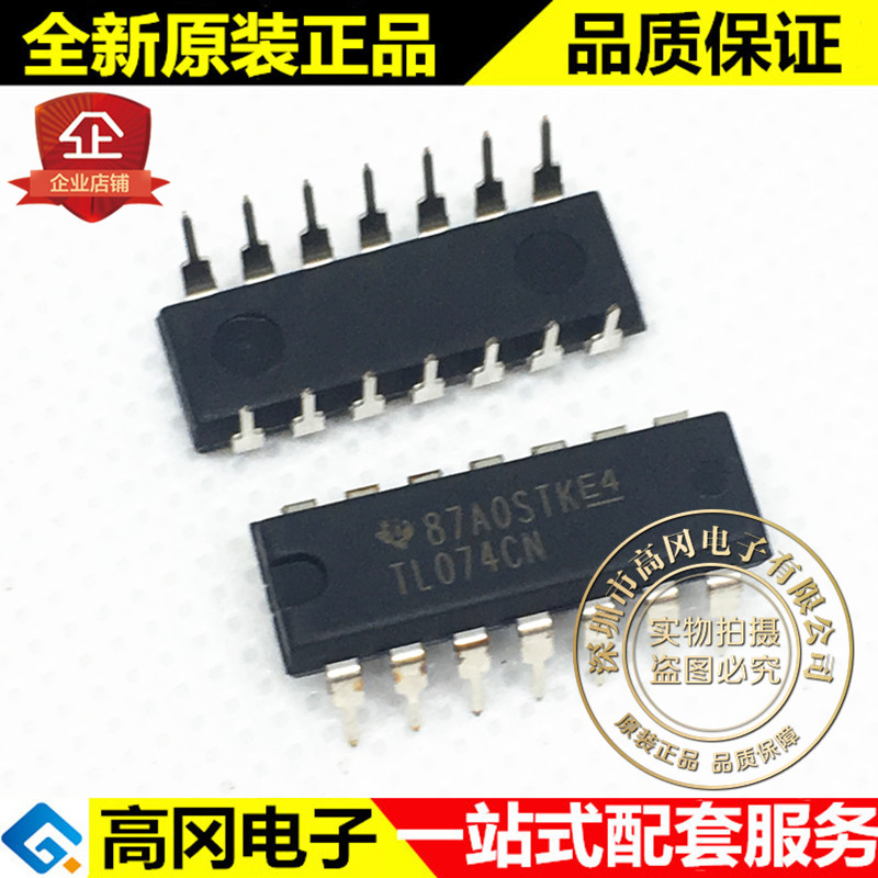 TL074CN TL074 DIP14 ST 意法半导体 四JFET输入运算放大器