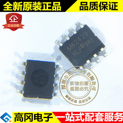 FM62429 SOP-8 M62429 双通道 音量控制 数字电位器芯片