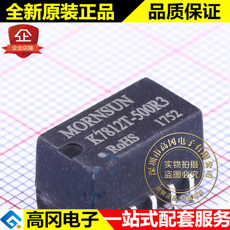 K7812T-500R3 SMD-8 MORN 单组输出 12V 500mA 电源模块DC-DC