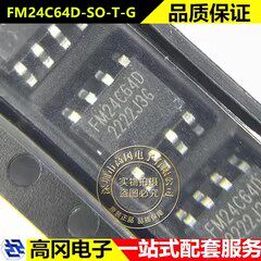 FM24C64D-SO-T-G SOP-8 FM24C64D FM复旦微 EEPROM 存储芯片