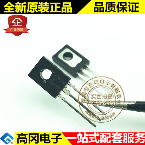 2N4921 TO-126 N4921 ON 国产 NPN 40V 1A 插件三极管