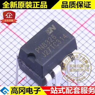 PN8326NSC-T1T DIP7 PN8326 chipown 芯朋微 LED驱动