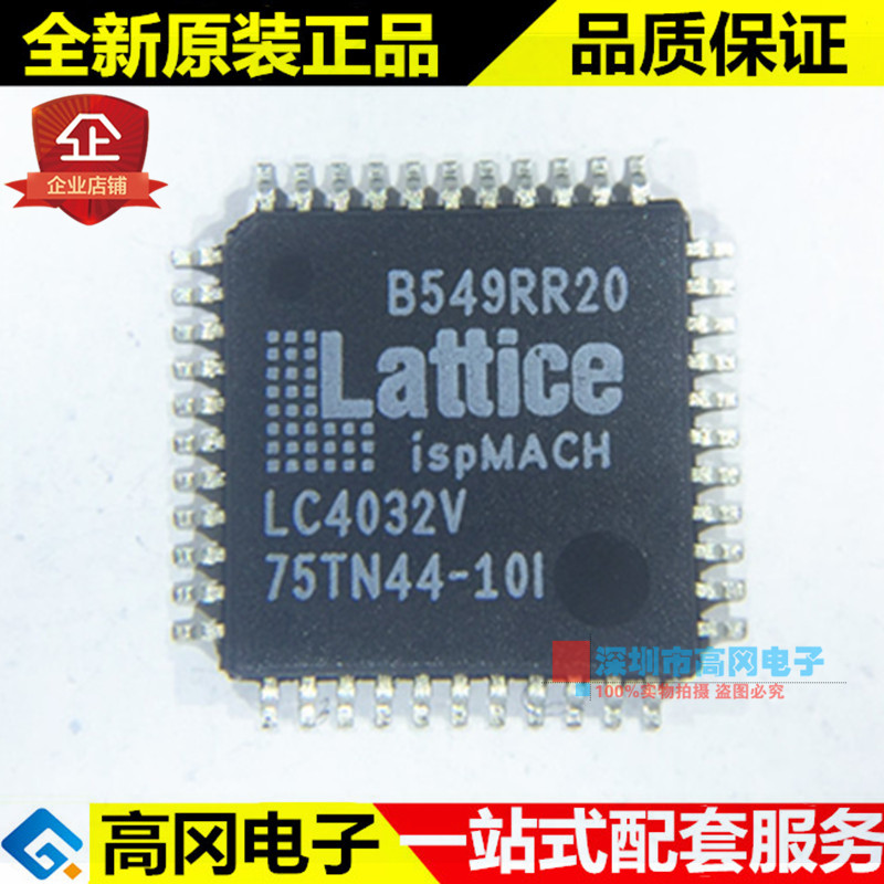 LC4032V-75TN44-10I LC4032V TQFP44 LATTICE 莱迪斯 可编程逻辑