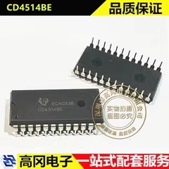 CD4514BE DIP-24 CD4514 TI德州仪器 4位锁存 4到16线解码器