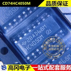 CD74HC4050M96 SOIC-16 HC4050M TI德州 74系列逻辑芯片