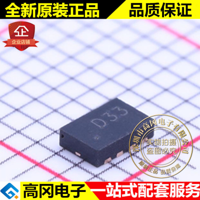 ZXTD720MCTA DFN3020B-8 DIOD美台 双PNP 40V 3A 贴片三极管