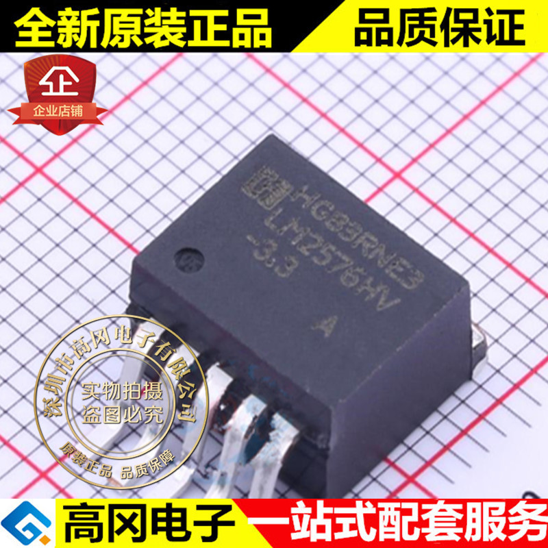 LM2576HVS-3.3/TR TO263-5 LM2576 HGSEMI华冠 3A 3.3V DC-DC芯片