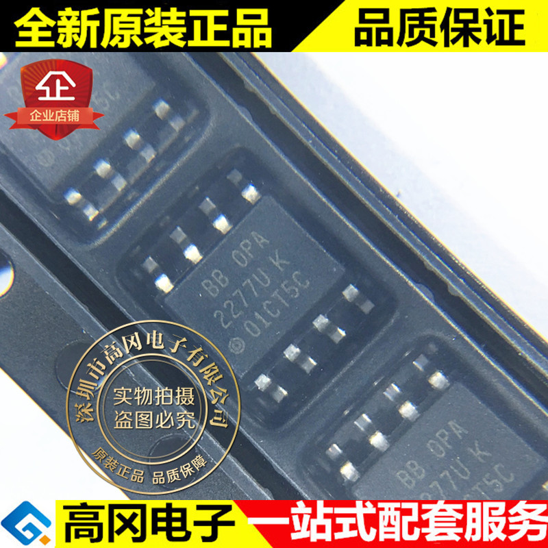 OPA2277U SOIC-8 OPA2277 TI 德州 高精度运算放大器