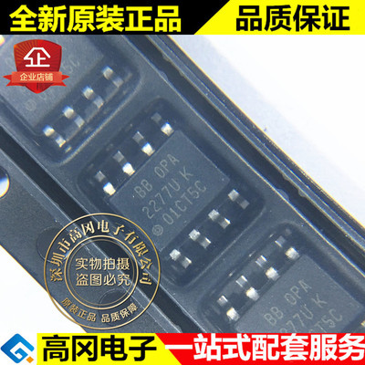 OPA2277U SOIC-8 OPA2277 TI 德州 高精度运算放大器