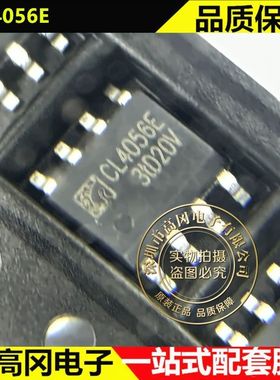 CL4056E ESOP-8 CHIPLINK芯联 电池管理芯片