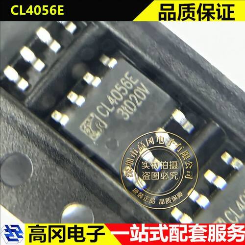 CL4056E ESOP-8 CHIPLINK芯联 电池管理芯片