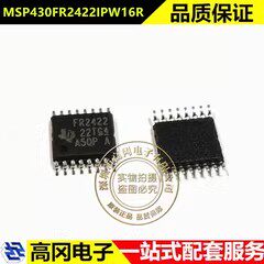 MSP430FR2422IPW16R TSSOP20 FR2422 TI 德州 计时器的 16MHz MCU