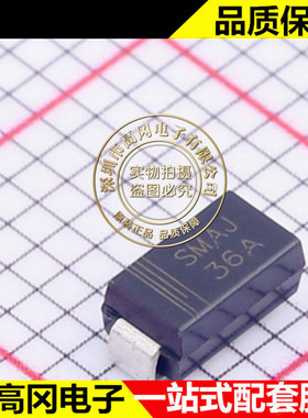 SMAJ36A SMAG CJ 长电 静电和浪涌保护
