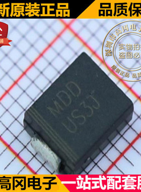 US3J SMC DO-214AB MDD/TOSHIBA 原装正品 高效率二极管
