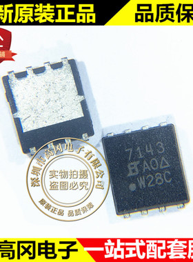 SI7143DP-T1-GE3 DFN-8 7143 VISHAY P沟道30V 35A MOS管
