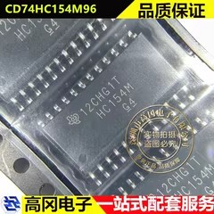CD74HC154M96 SOP-24 HC154M TI德州 高速CMOS逻辑多路信号分离器