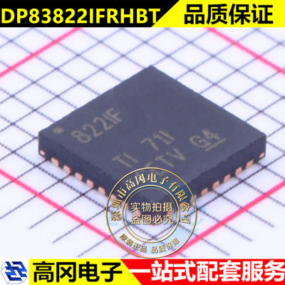 DP83822IFRHBT 以太网芯片 品牌TI 封装VQFN-32