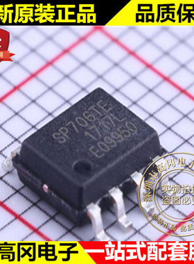 SP706TEN-L/TR SOIC-8 SP706TE EXAR 艾科嘉 MCU监控芯片