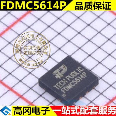 FDMC5614P 贴片 DFN8 晶体管 P沟道 60V 5.7A 全新原装正品