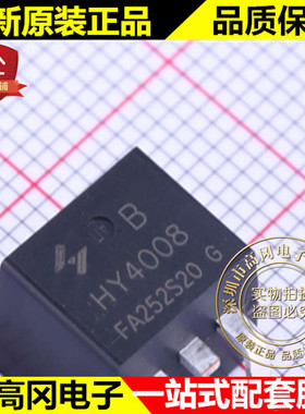HY4008B TO-263 HY4008 HY华羿 N沟道 200A 80V MOS场效应管