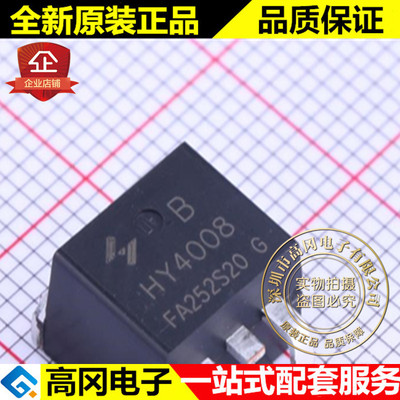 HY4008B TO-263 HY4008 HY华羿 N沟道 200A 80V MOS场效应管