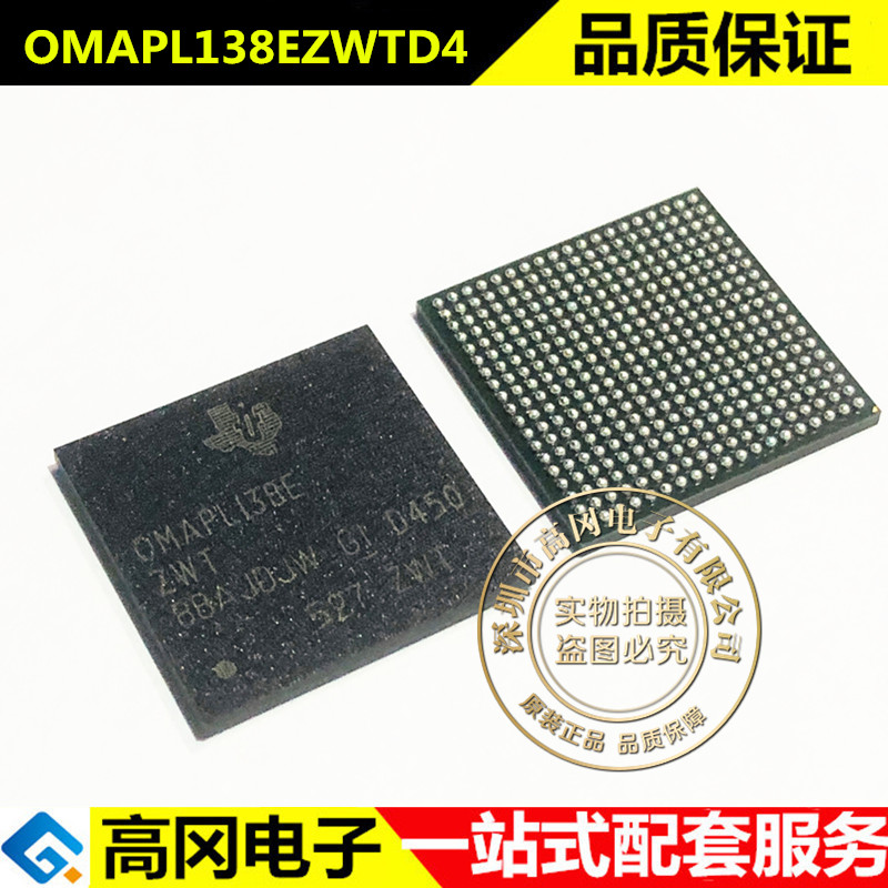 OMAPL138EZWTD4 NFBGA-361 OMAPL138E TI 德州 微处理器 芯片