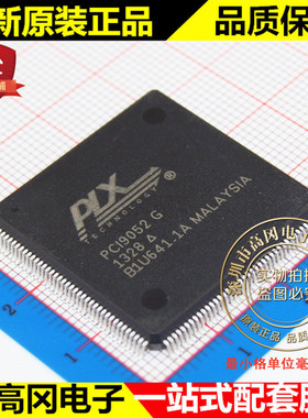 PCI9052G PQFP160 Broadcom 博通 本地总线桥接器 嵌入式外围芯片
