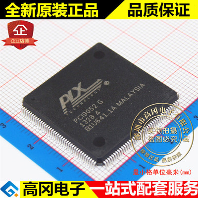 PCI9052G PQFP160 Broadcom 博通 本地总线桥接器 嵌入式外围芯片