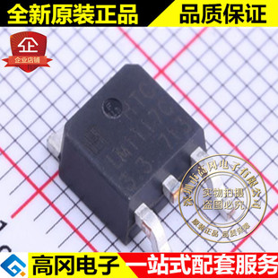 LM1117RS-3.3 TO-252 LM1117C HTC 3.3V 1A 低压差线性稳压 LDO
