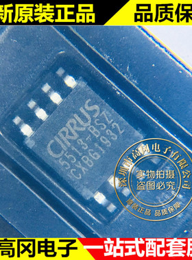 CS5513-BSZ CS5513 5513-BSZ SOP8 CIRRUS凌云 原装 模数转换
