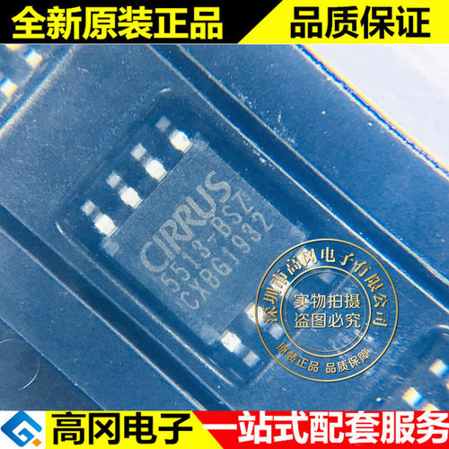 CS5513-BSZ CS5513 5513-BSZ SOP8 CIRRUS凌云 原装 模数转换
