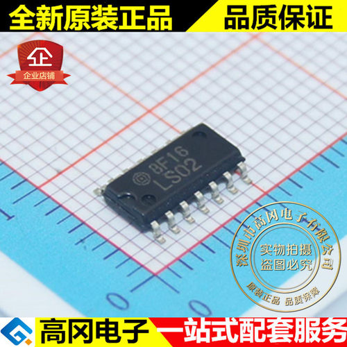 HD74LS02RPEL LS02 SOP14 RENESAS 瑞萨 原装 74系列逻辑芯片