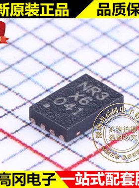 SX1243IULTRT DFN-UT8 NR3 SEMTECH 无线收发芯片