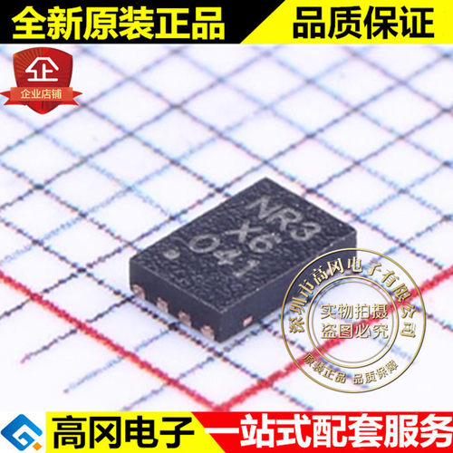 SX1243IULTRT DFN-UT8 NR3 SEMTECH 无线收发芯片