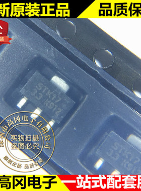 AMS1117-3.3 SOT-89 STK17-3.3 UMW友台 1A 3.3V 低压差线性稳压