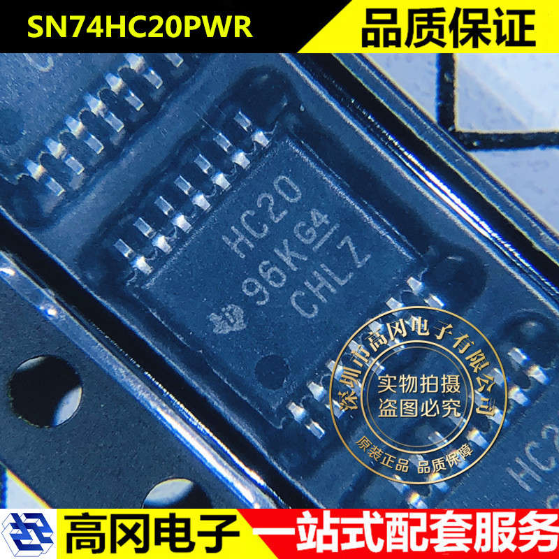 SN74HC20PWR TSSOP-20 HC20 TI德洲 74系列逻辑芯片