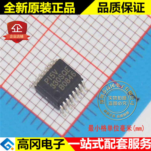 PI5V330SQEX 330SQE QSOP16 PERICOM百利通 原装正品 逻辑芯片