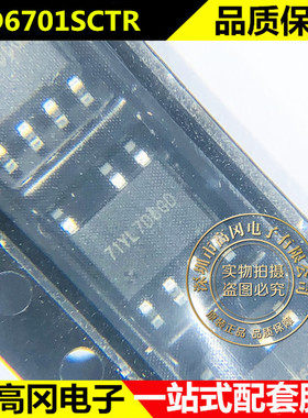 SD6701SCTR SD6701 71YL SOP7 SILAN士兰微 非隔离LED照明驱动
