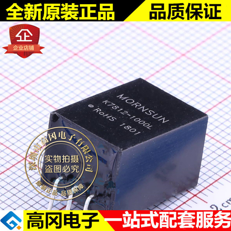 K7812-1000L SIP-3 MORN 单组输出 12V 1A 电源模块DC-DC