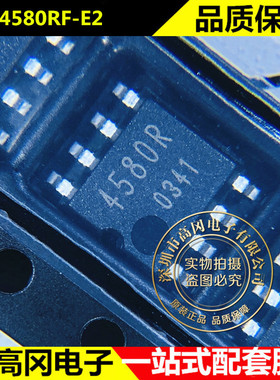 BA4580RF-E2 SOP-8 4580R BA4580 ROHM 罗姆 低噪声运放