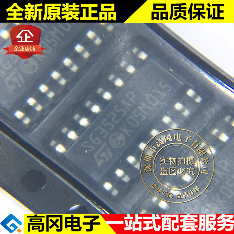 SG3525AP013TR SG3525AP SOP16 ST意法半导体 开关电源芯片