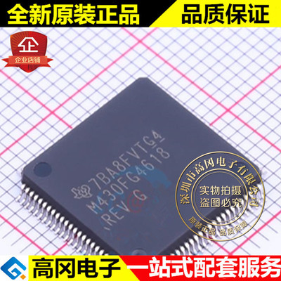 MSP430FG4618IPZ LQFP-100 M430FG4618 TI 德州 微处理器芯片