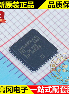 CY8C29666-24LFXI QFN48 CYPRESS赛普拉斯 M8C 8-位 24MHz MCU