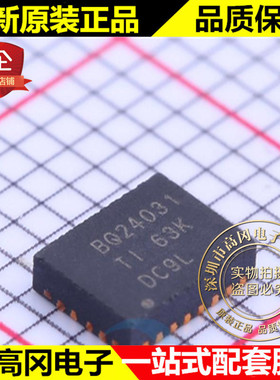 BQ24031IRHLRQ1 VQFN-20 BQ24031 TI 德州 电池电源管理芯片